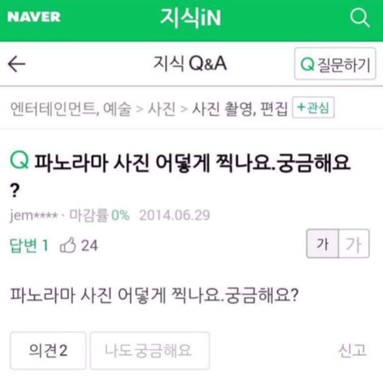 FB_IMG_1503237449496.jpg : 파노라마 사진 어떻게 찍나요?