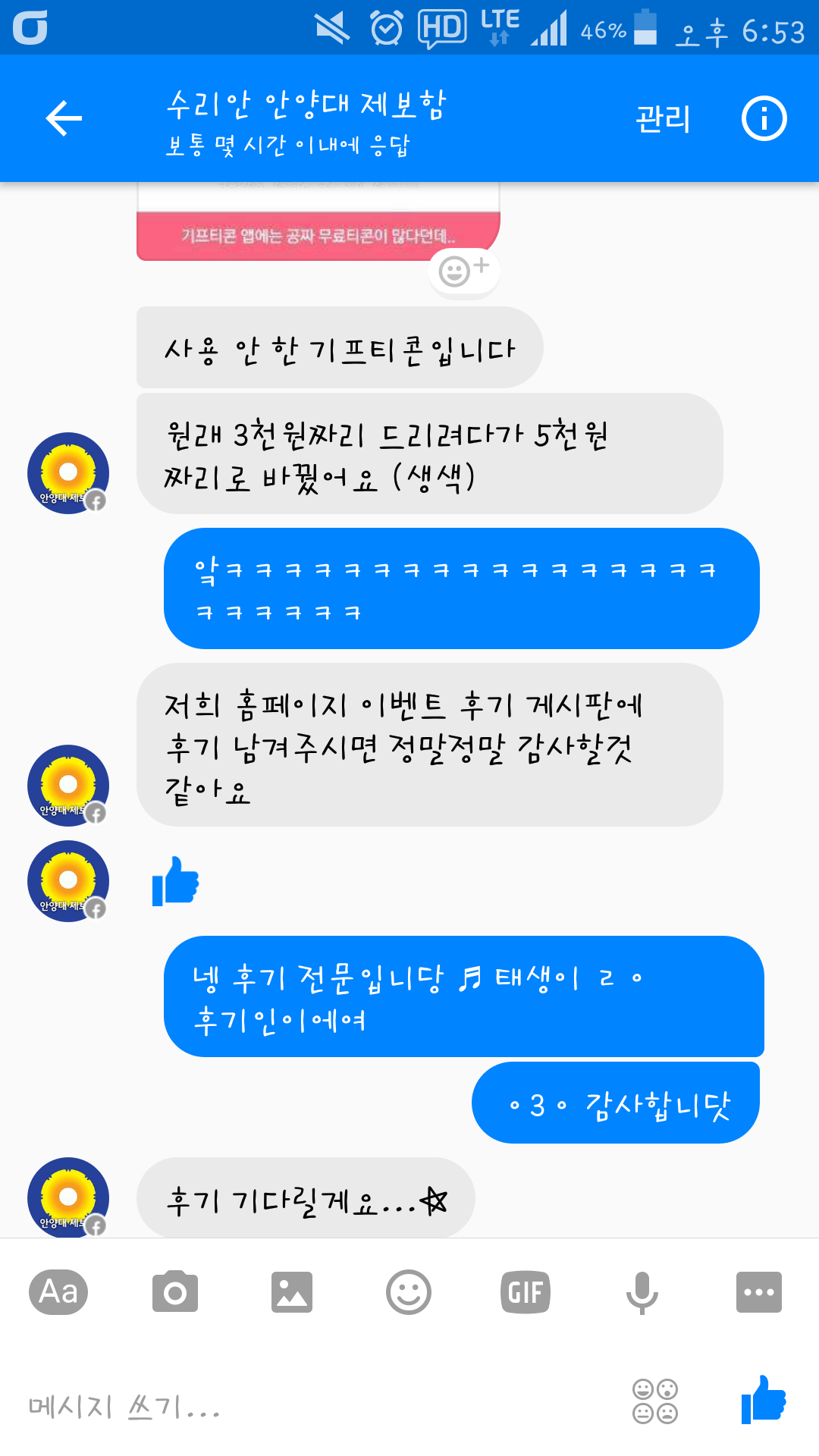 Screenshot_2017-04-03-18-53-53.png : 만우절 허언증 이벤트 당첨 후기입니닷♥!!