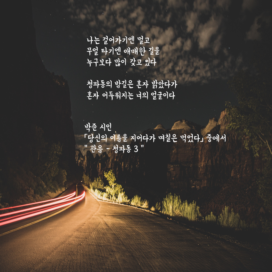 IMG_4180.PNG : 시인 특강