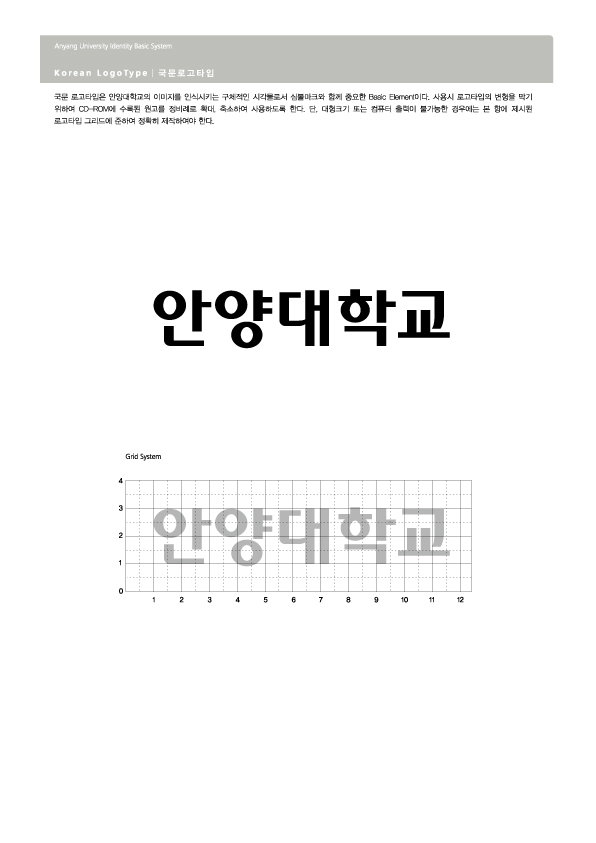 04-국문로고타입.jpg