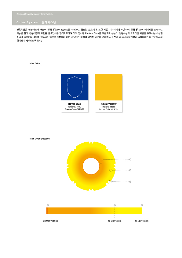 18-컬러시스템-A.jpg