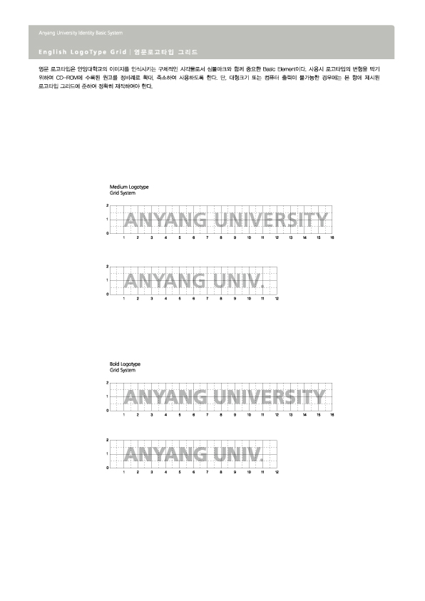 07-영문로고타입-그리드.jpg