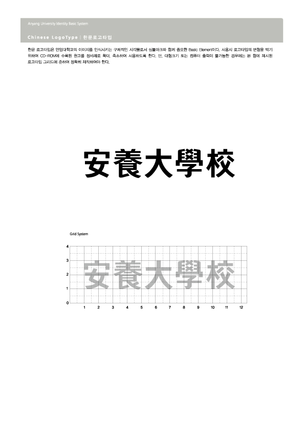 05-한문로고타입.jpg