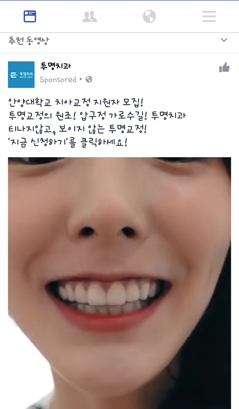 Screenshot_2017-07-27-11-55-59-1.png : 페북 스폰?