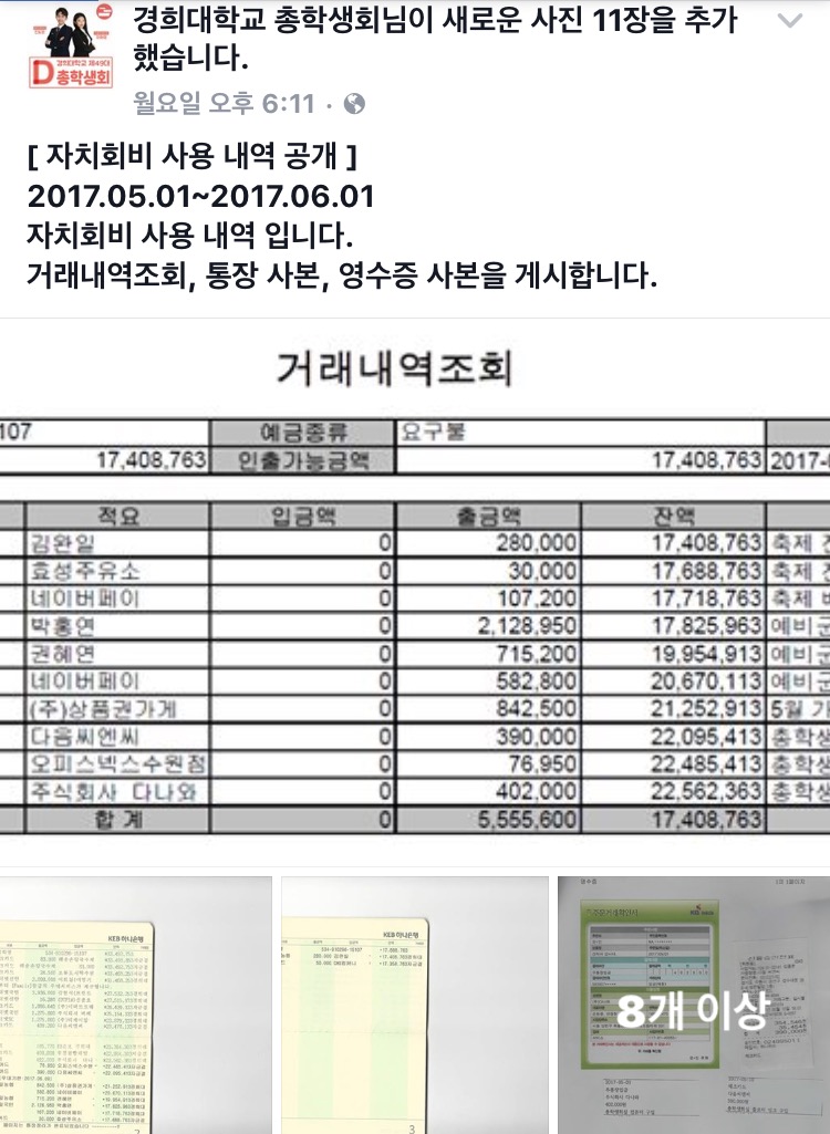 IMG_8588.PNG : 타학교 총학이 조금은 부럽네요...