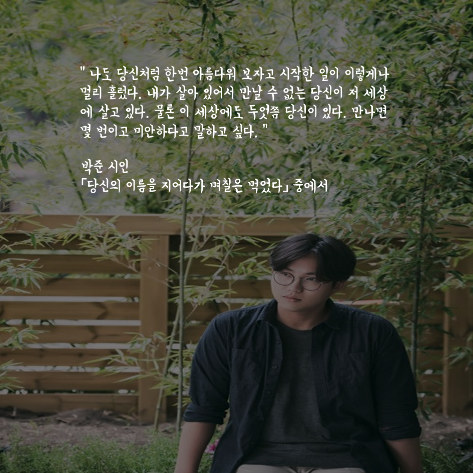 IMG_4179.PNG : 오늘 박준 시인 특강 있습니다!