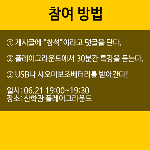 특강2.png : 행사하나 홍보합니다.