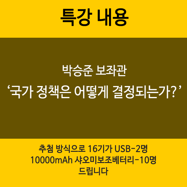 특강3.png : 행사하나 홍보합니다.